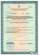 Дэнас Кардио мини в Мурманске купить Дэнас официальный сайт denasolm.ru 