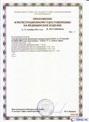 Дэнас официальный сайт denasolm.ru ДЭНАС-ПКМ (Детский доктор, 24 пр.) в Мурманске купить