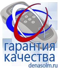 Дэнас официальный сайт denasolm.ru Выносные электроды Дэнас-аппликаторы в Мурманске