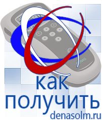 Дэнас официальный сайт denasolm.ru Электроды Скэнар в Мурманске