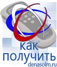 Дэнас официальный сайт denasolm.ru Косметика и Бады  Дэнас в Мурманске