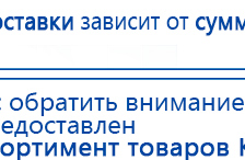 Рофэс  купить в Мурманске, Аппарат Рофэс (Rofes) купить в Мурманске, Дэнас официальный сайт denasolm.ru