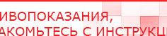 купить СКЭНАР-1-НТ (исполнение 01)  - Аппараты Скэнар Дэнас официальный сайт denasolm.ru в Мурманске