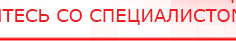 купить Дэнас-Эксперт - Аппараты Дэнас Дэнас официальный сайт denasolm.ru в Мурманске