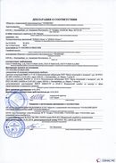 ДЭНАС-Остео в Мурманске купить Дэнас официальный сайт denasolm.ru 