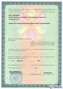 Одеяло лечебное многослойное ДЭНАС-ОЛМ-01 (140 см х 180 см) купить в Мурманске