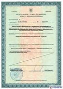 Одеяло лечебное многослойное ДЭНАС-ОЛМ-01 (140 см х 180 см) купить в Мурманске