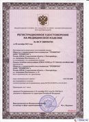 Одеяло лечебное многослойное ДЭНАС-ОЛМ-01 (140 см х 180 см) купить в Мурманске