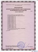 Одеяло лечебное многослойное ДЭНАС-ОЛМ-01 (140 см х 180 см) купить в Мурманске