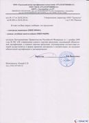 Одеяло лечебное многослойное ДЭНАС-ОЛМ-01 (140 см х 180 см) купить в Мурманске